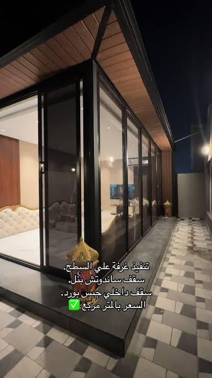 غرفة زجاجية على السطح مع سقف ساندوتش بنل